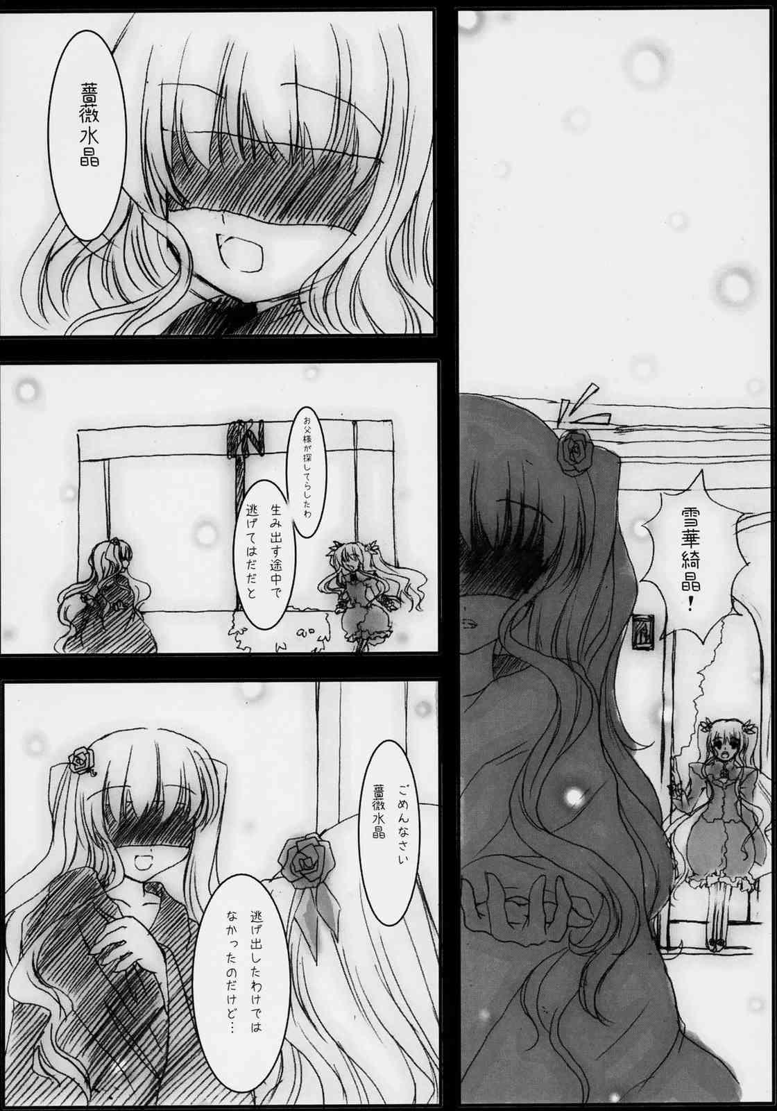 Huge Tits Dependence - Rozen maiden Gloryholes - Page 7