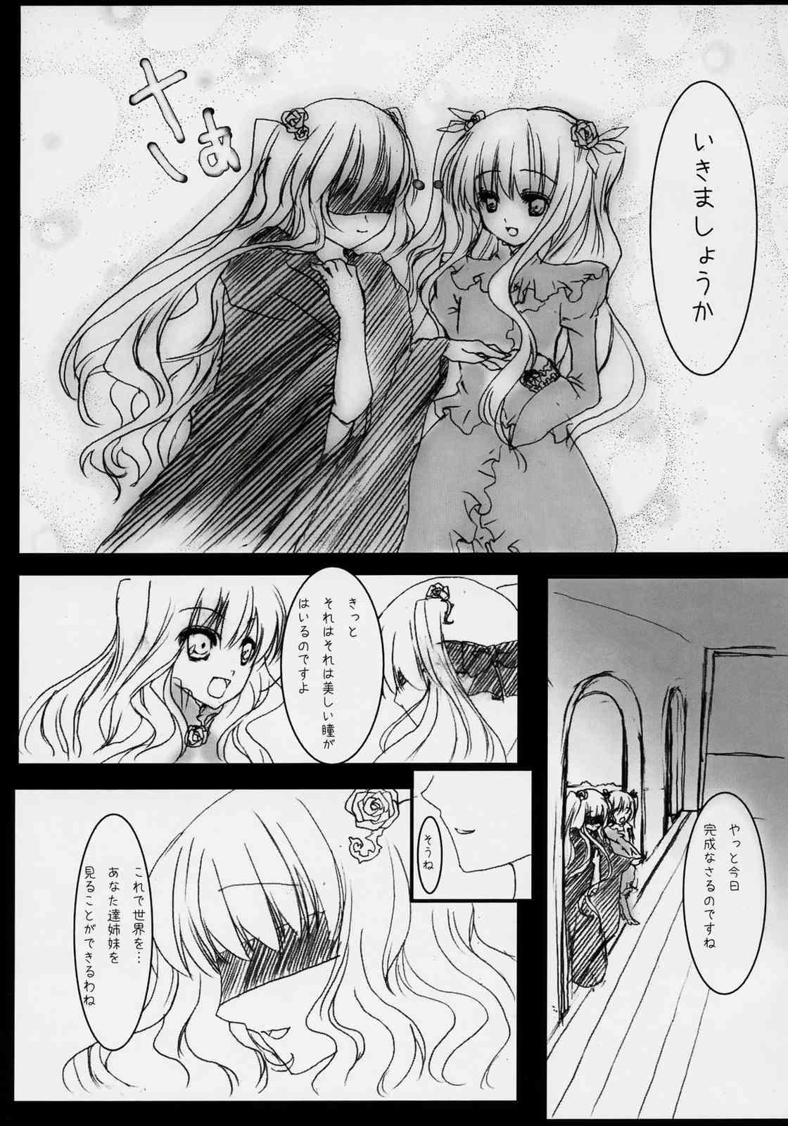 Amazing Dependence - Rozen maiden Hard Core Porn - Page 8