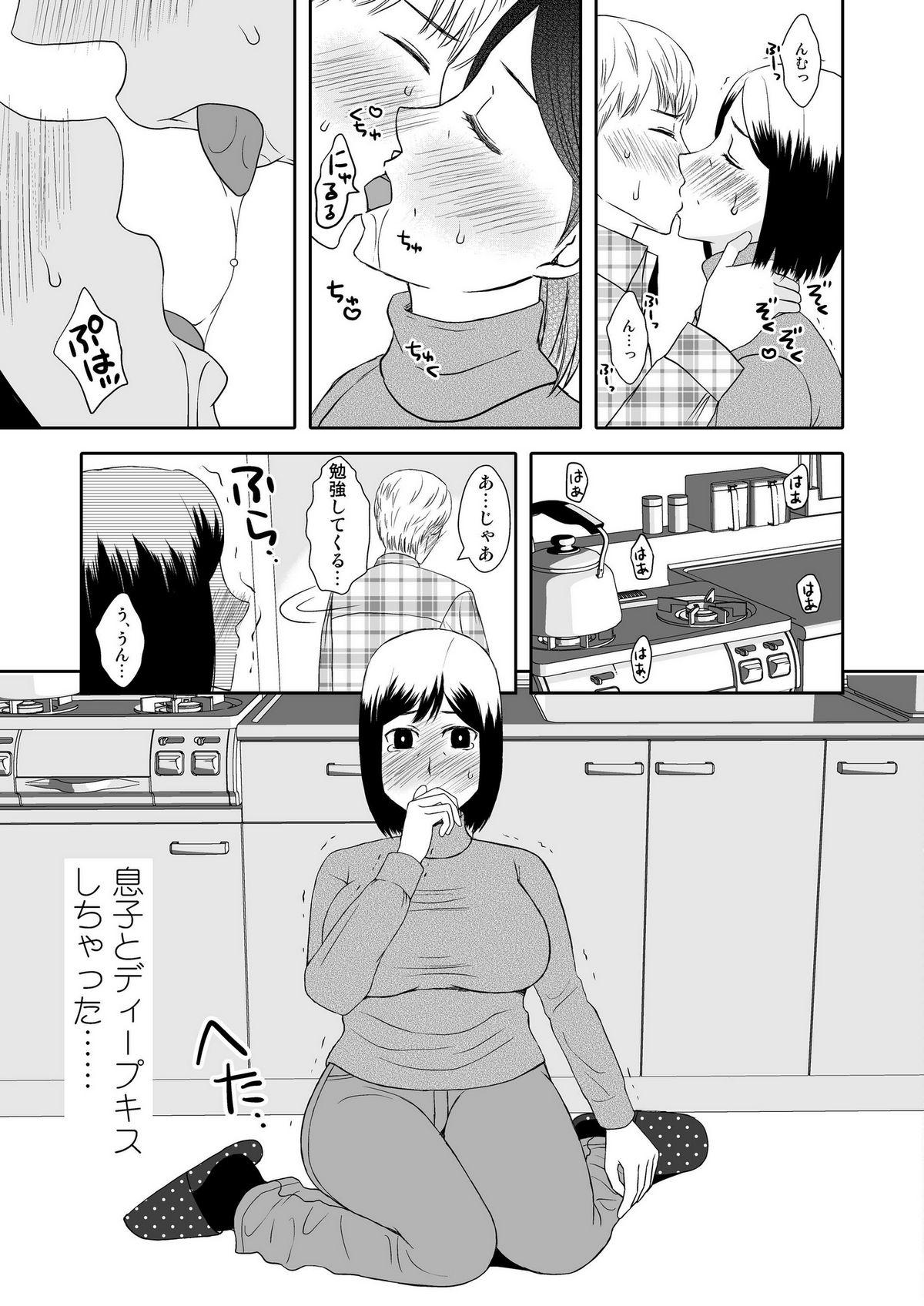 Spit Kaasan to Koibito Seikatsu 1~2 Set Cocks - Page 8