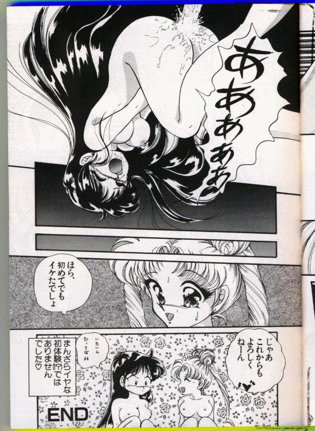From The Moon Gaiden 63