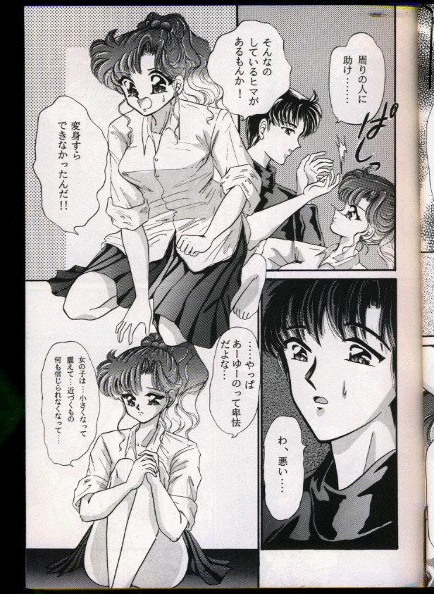 Teasing From The Moon Gaiden - Sailor moon Amateur Blow Job - Page 8