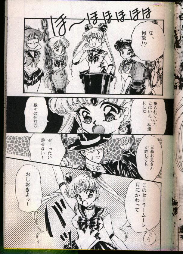 From The Moon Gaiden 91