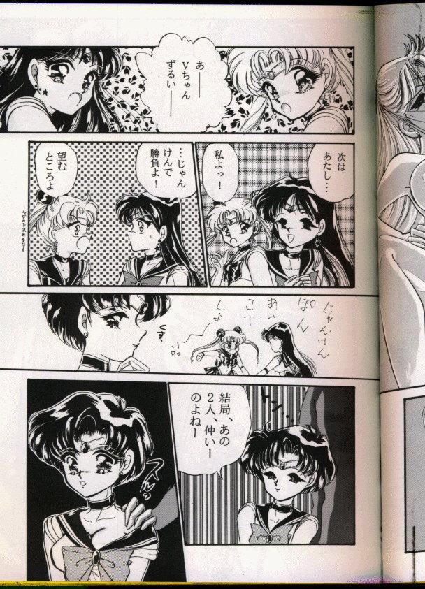 From The Moon Gaiden 97