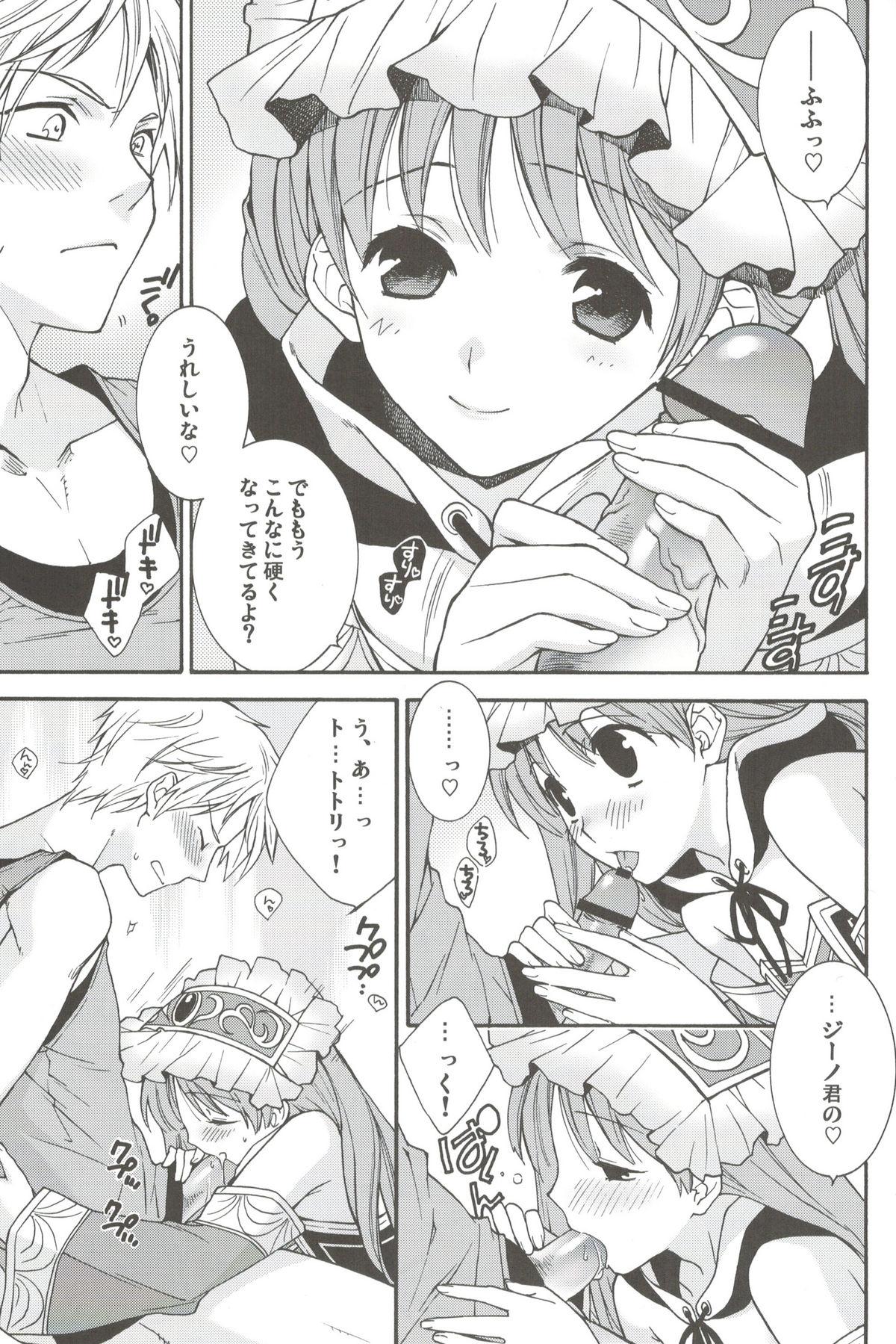 Hard Can you master baby? - Atelier totori Atelier meruru Cum In Pussy - Page 8