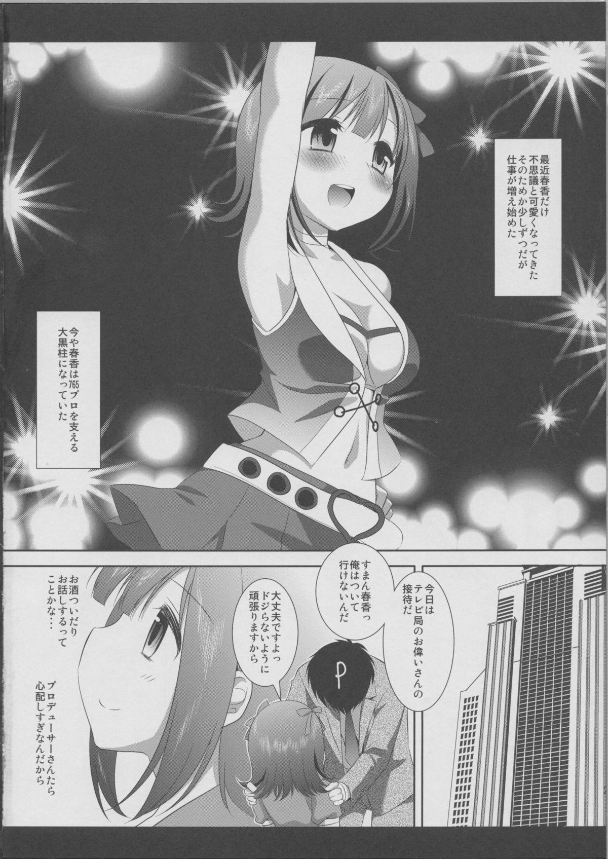 Brasil Idol Ryoujoku Amami Haruka 2 - The idolmaster Job - Page 3