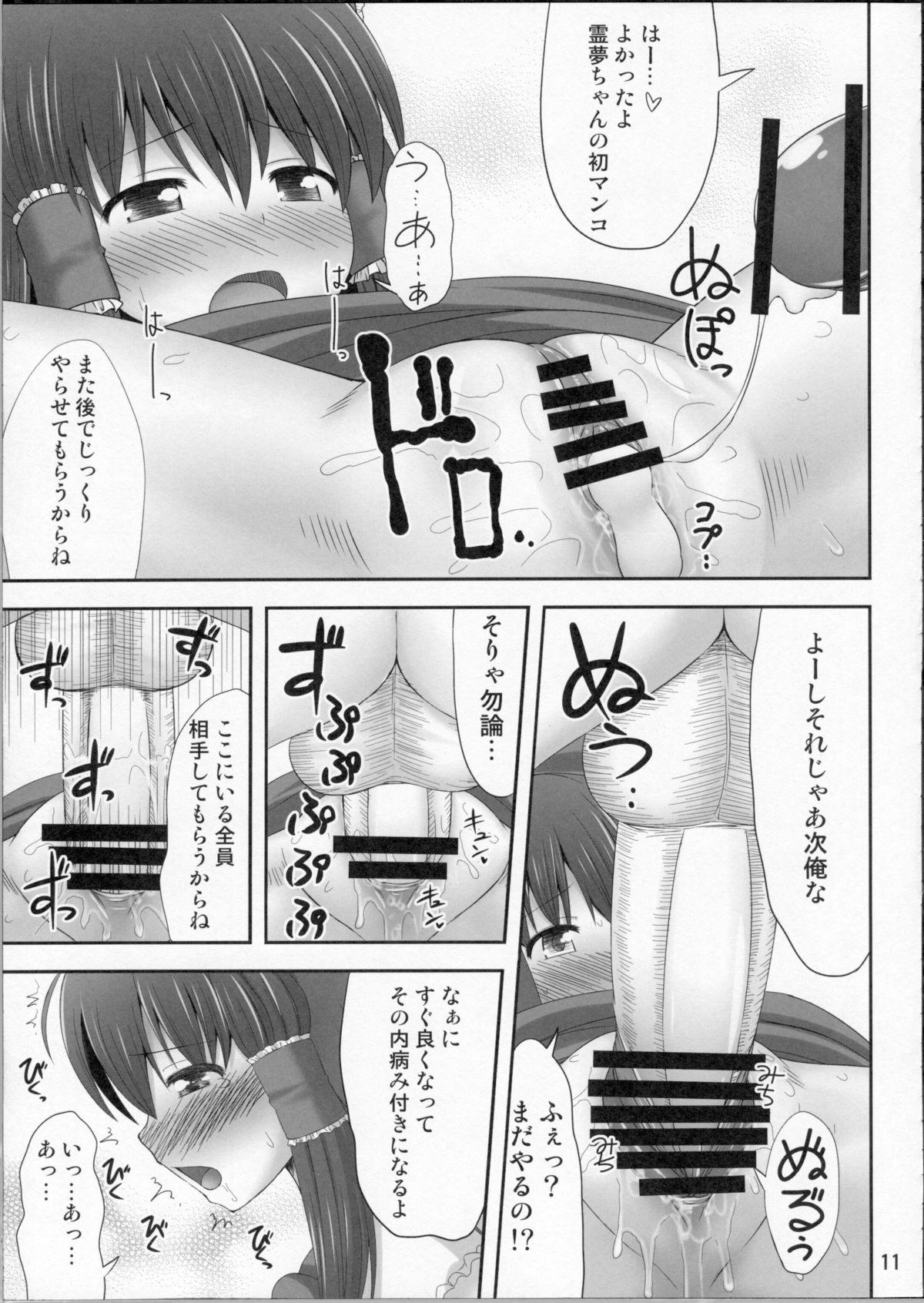 Aunt Inyoku no Miko - Touhou project Celeb - Page 10