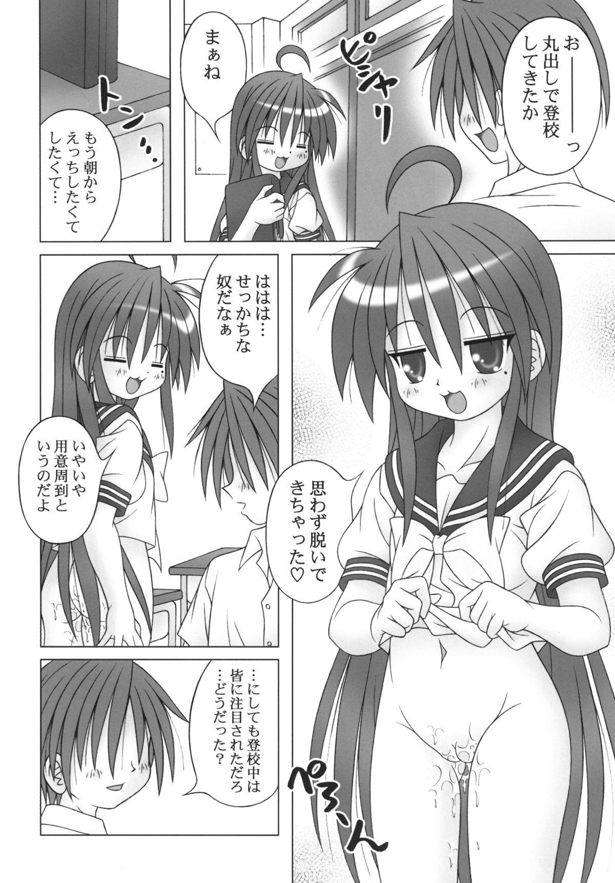 Pregnant LUCKY☆STANCE - Lucky star Cum Shot - Page 6
