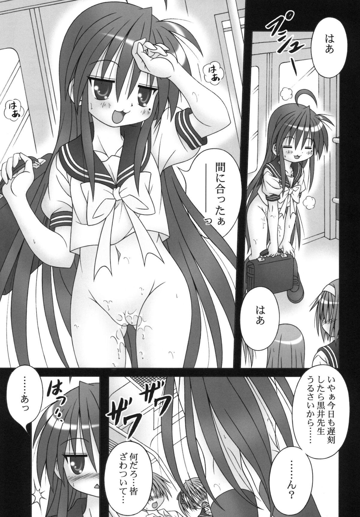 Pregnant LUCKY☆STANCE - Lucky star Cum Shot - Page 9