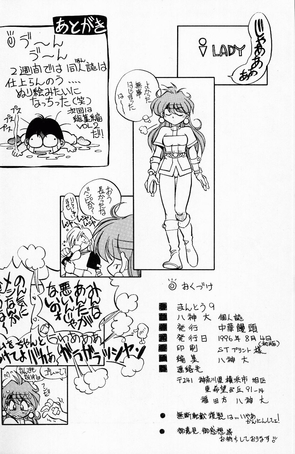 Emo Mantou 9 - Slayers Tiny Girl - Page 22