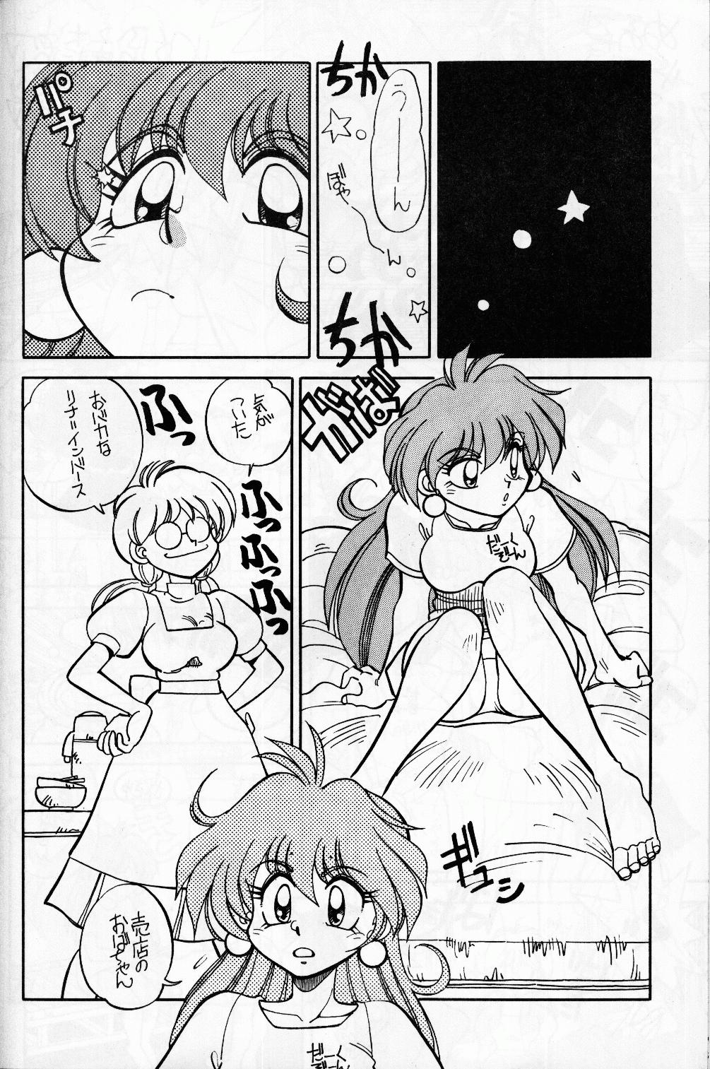 Emo Mantou 9 - Slayers Tiny Girl - Page 8