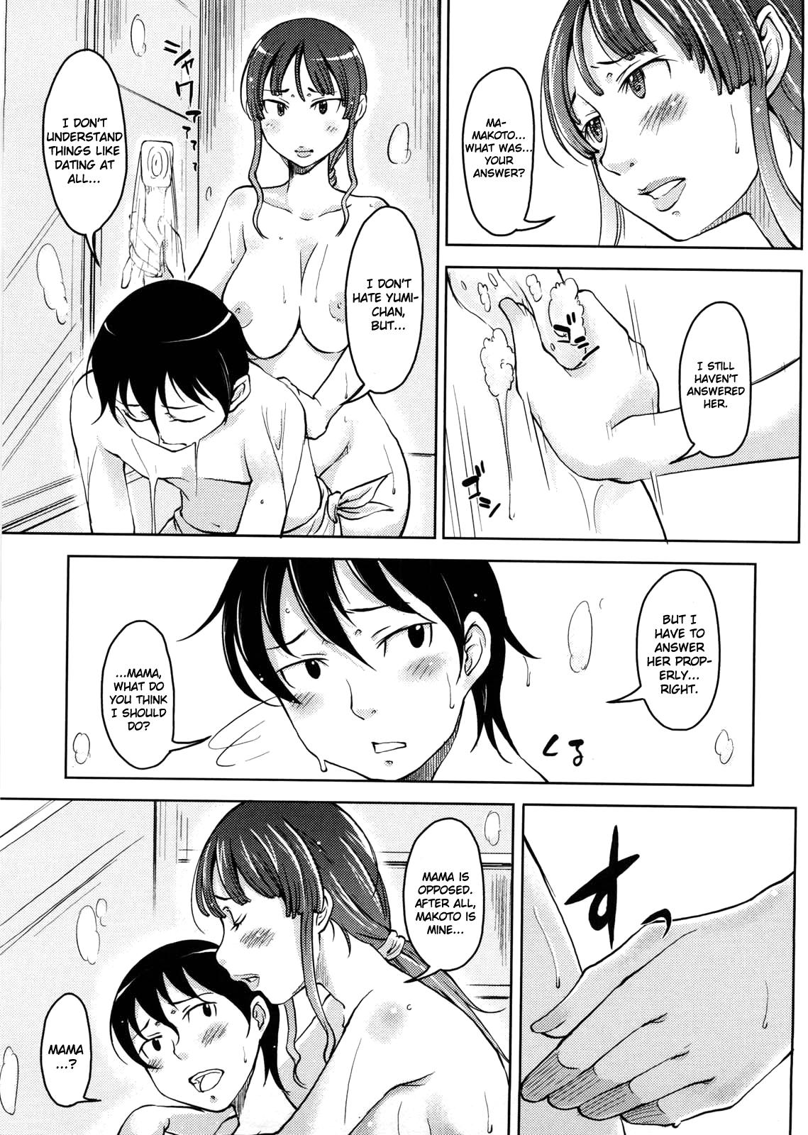 Storyline Hajimete no... | First... Bubble - Page 3