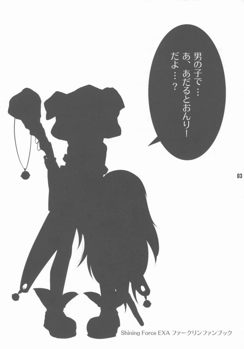 Tadashii Aigan-ken no Sodate Kata 1