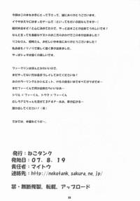 Tadashii Aigan-ken no Sodate Kata 3