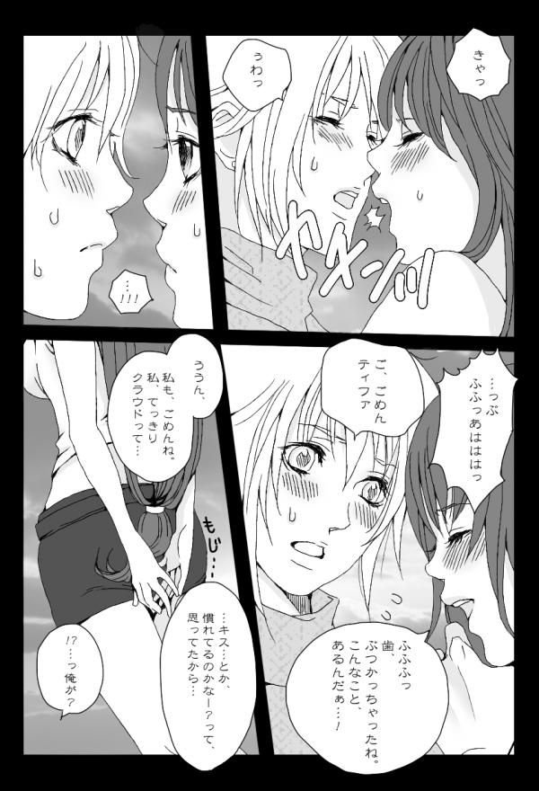 Cum Inside くらてぃ - Final fantasy vii Strip - Page 4
