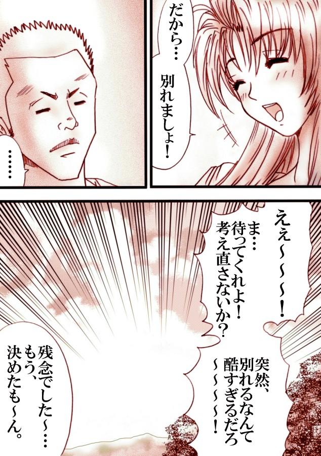 Gay Pissing Haisouko no Naka de Masterbate - Page 6