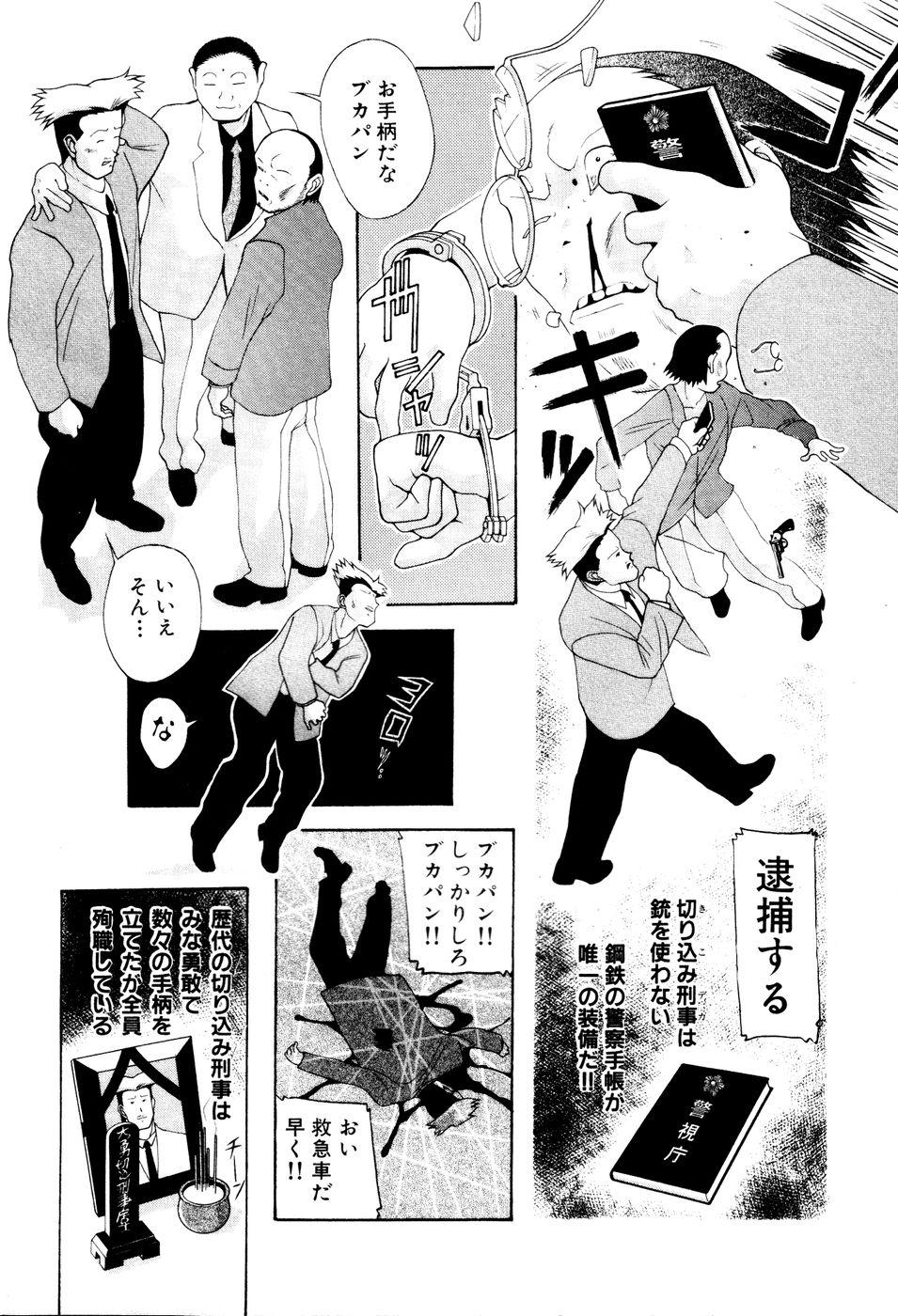 Gay Blackhair Seifukusugata de GO! Role Play - Page 6