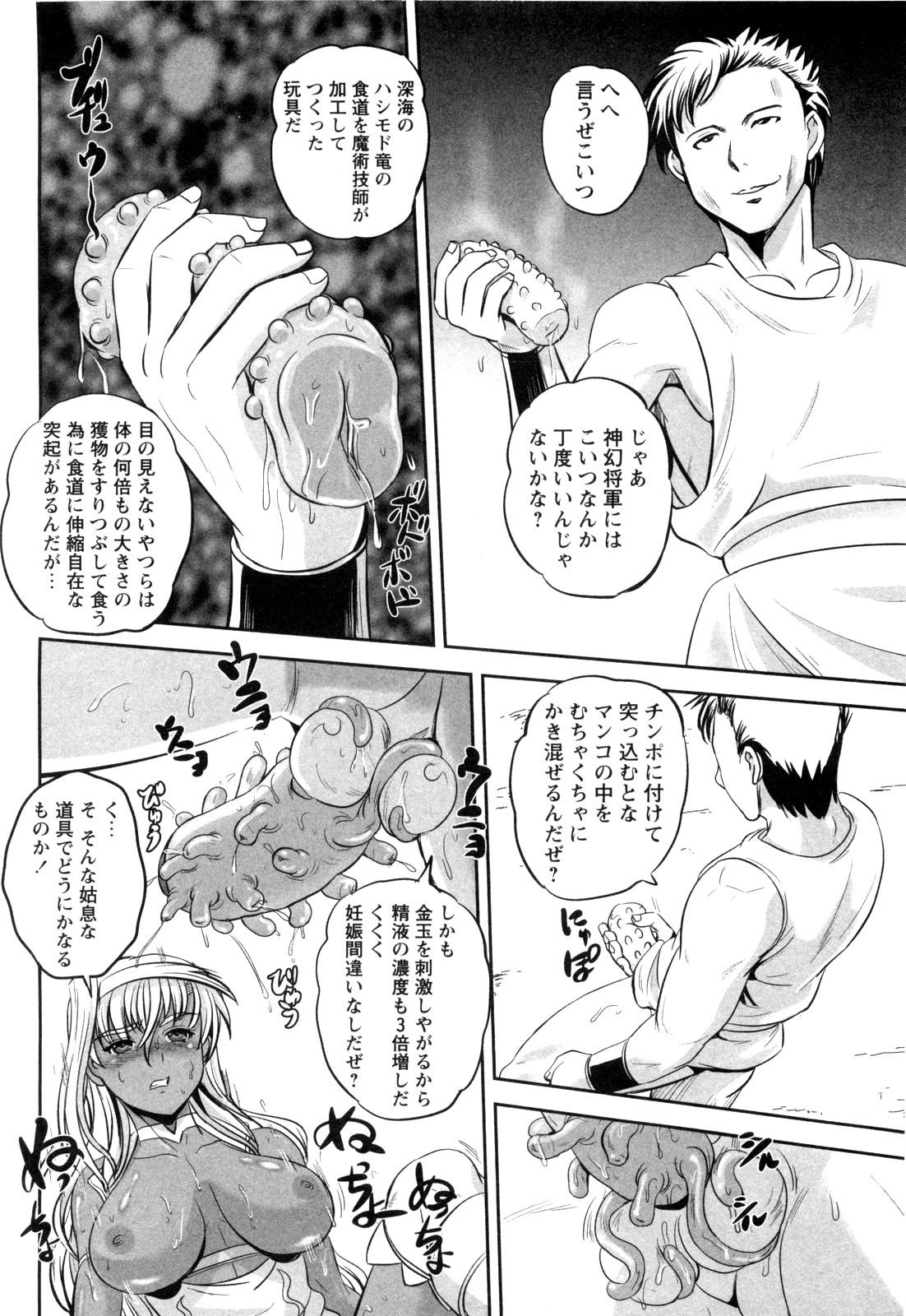 Gay Bukkakeboys Kirima Ryoujoku Asstomouth - Page 8