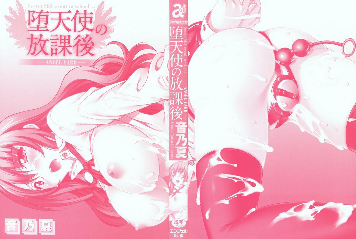 [Otono Natsu] Datenshi no Houkago -ANGEL YARD- Chapter 1-2 (English) =Little White Butterflies= 2