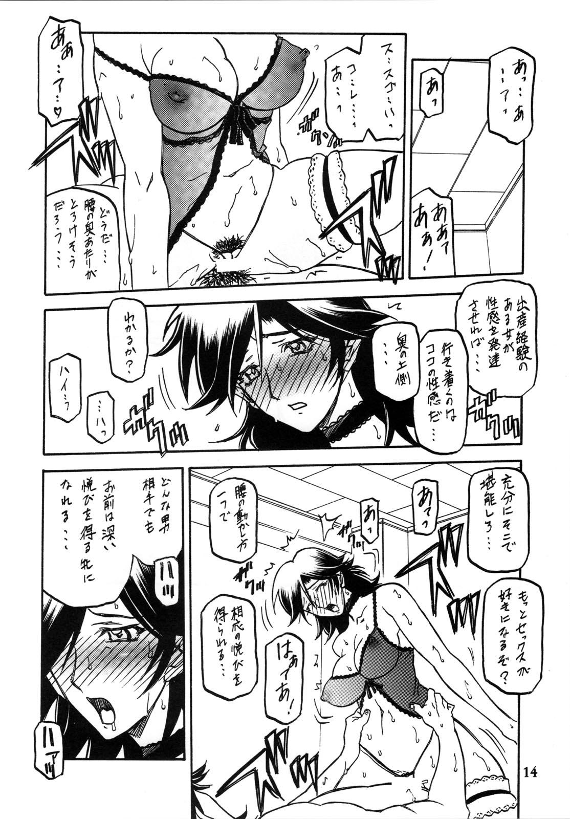Ex Girlfriends Ruriiro no Sora - Ge Cougars - Page 14
