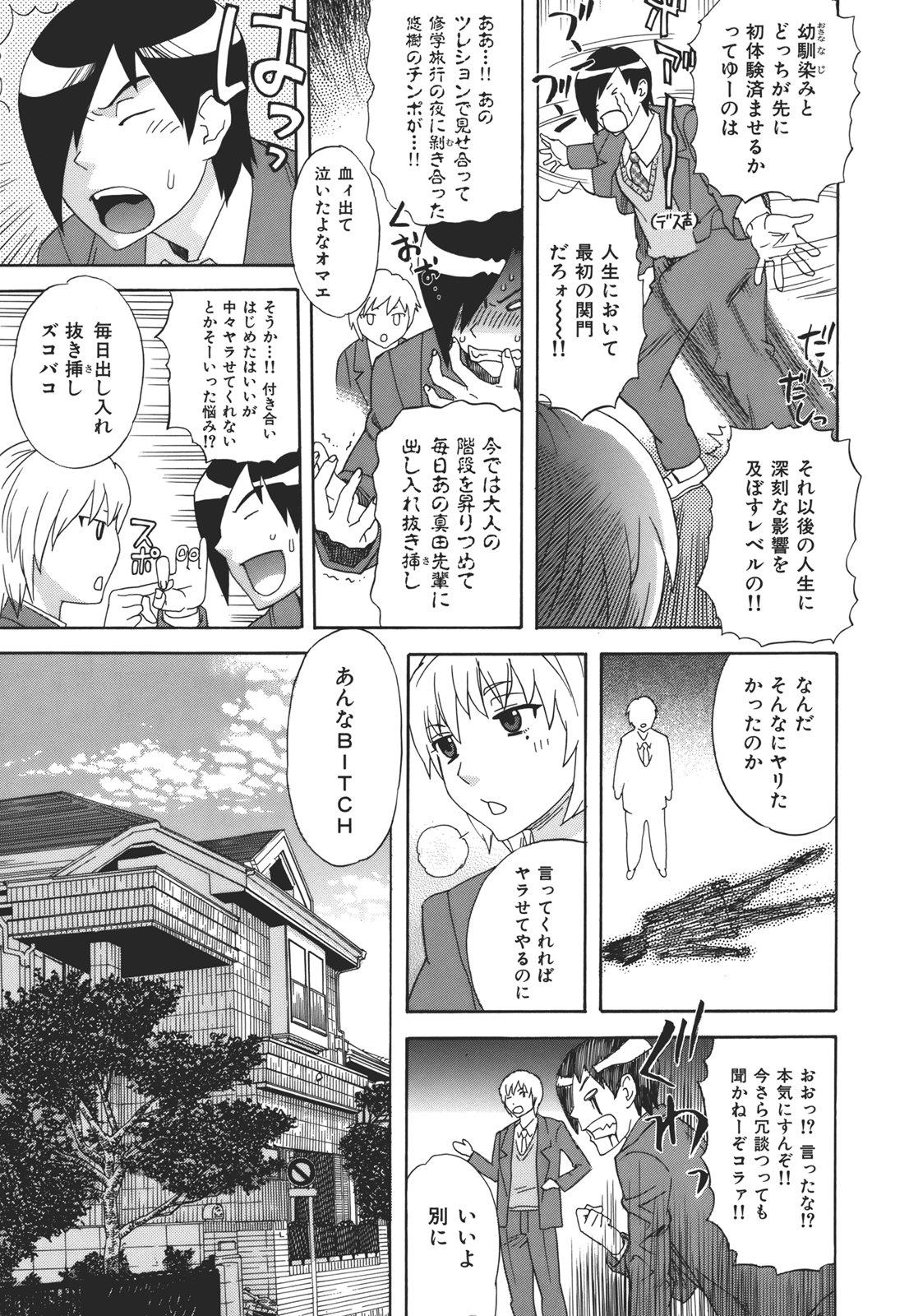 Butt Fuck Kamitsu Chitai Hardcorend - Page 10