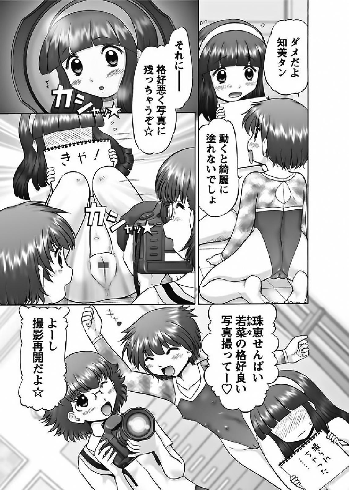 With Makeup Ch. 4-19 Sislovesme - Page 4