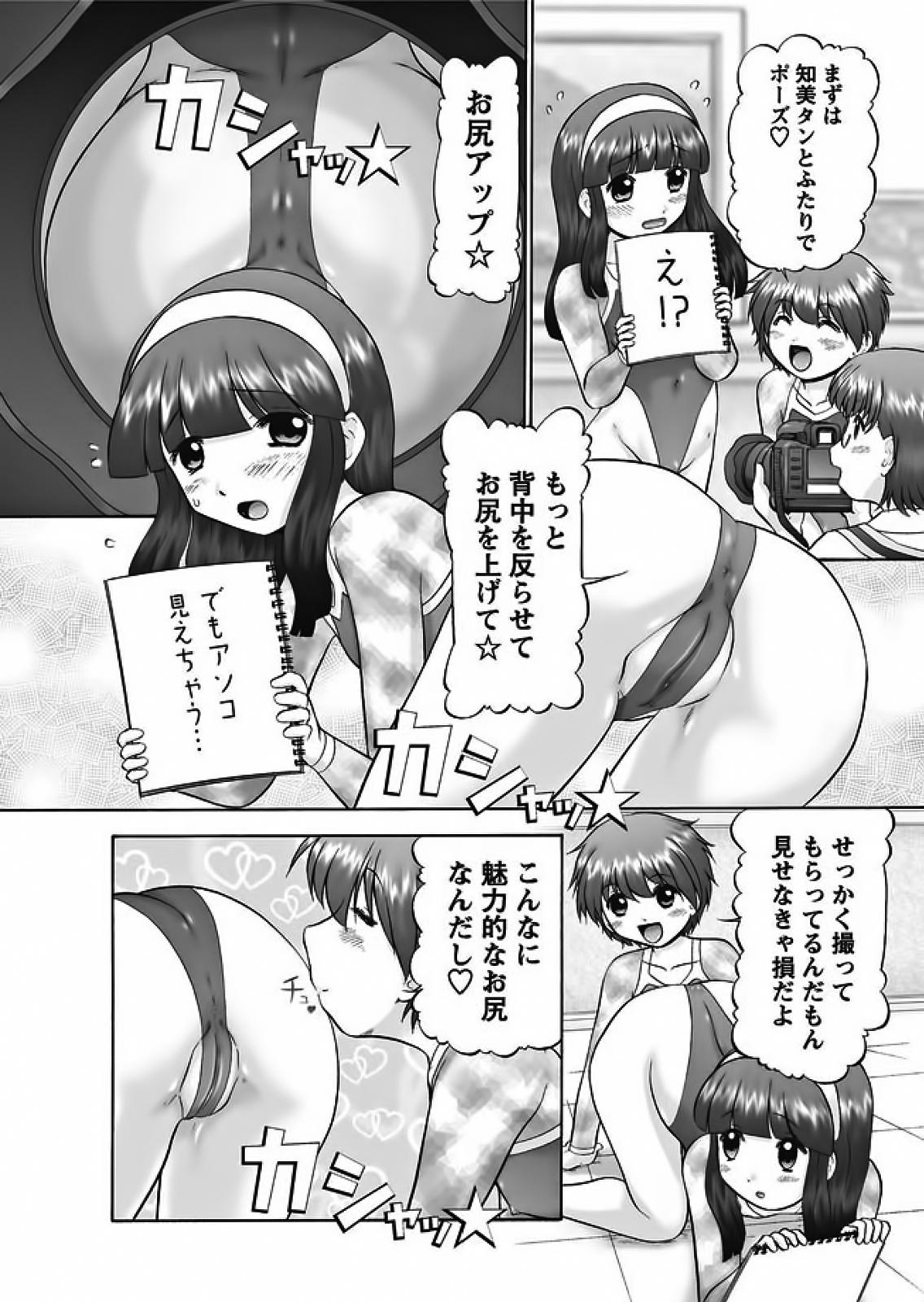 Shaved Makeup Ch. 4-19 Dress - Page 7