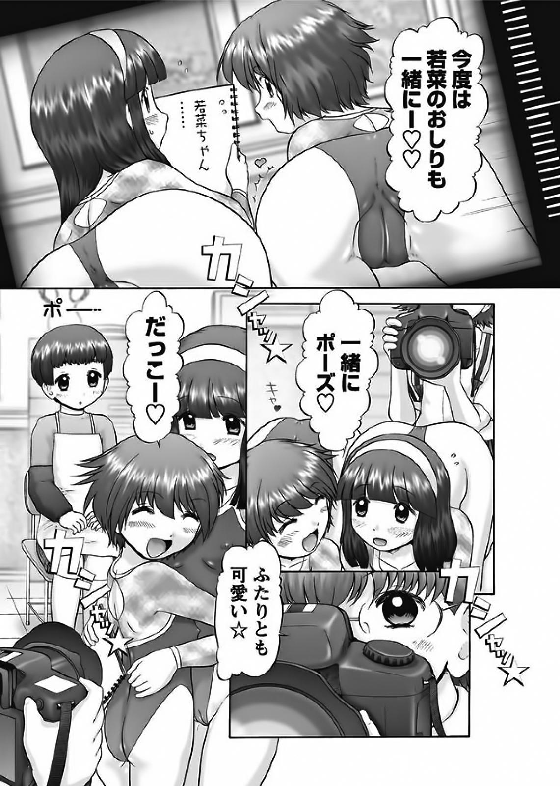 Shaved Makeup Ch. 4-19 Dress - Page 8