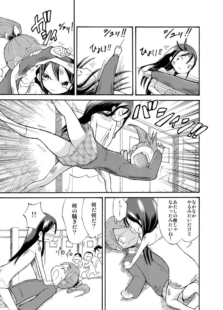 Spooning Zenra Battle Shoujo Redbone - Page 11