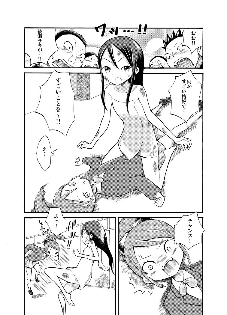 Eng Sub Zenra Battle Shoujo Nuru - Page 12