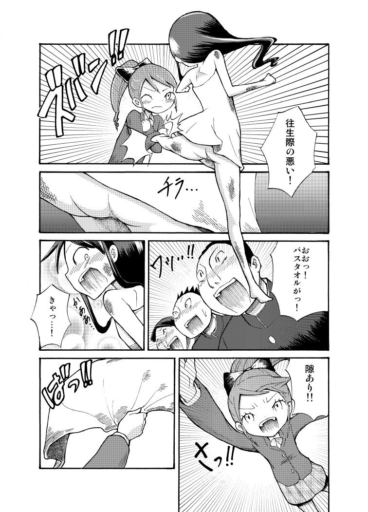 Eng Sub Zenra Battle Shoujo Nuru - Page 13