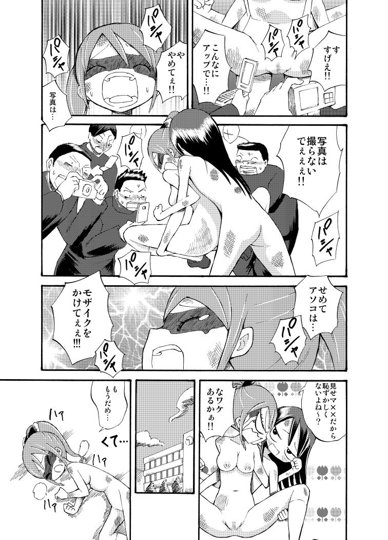 Eng Sub Zenra Battle Shoujo Nuru - Page 27