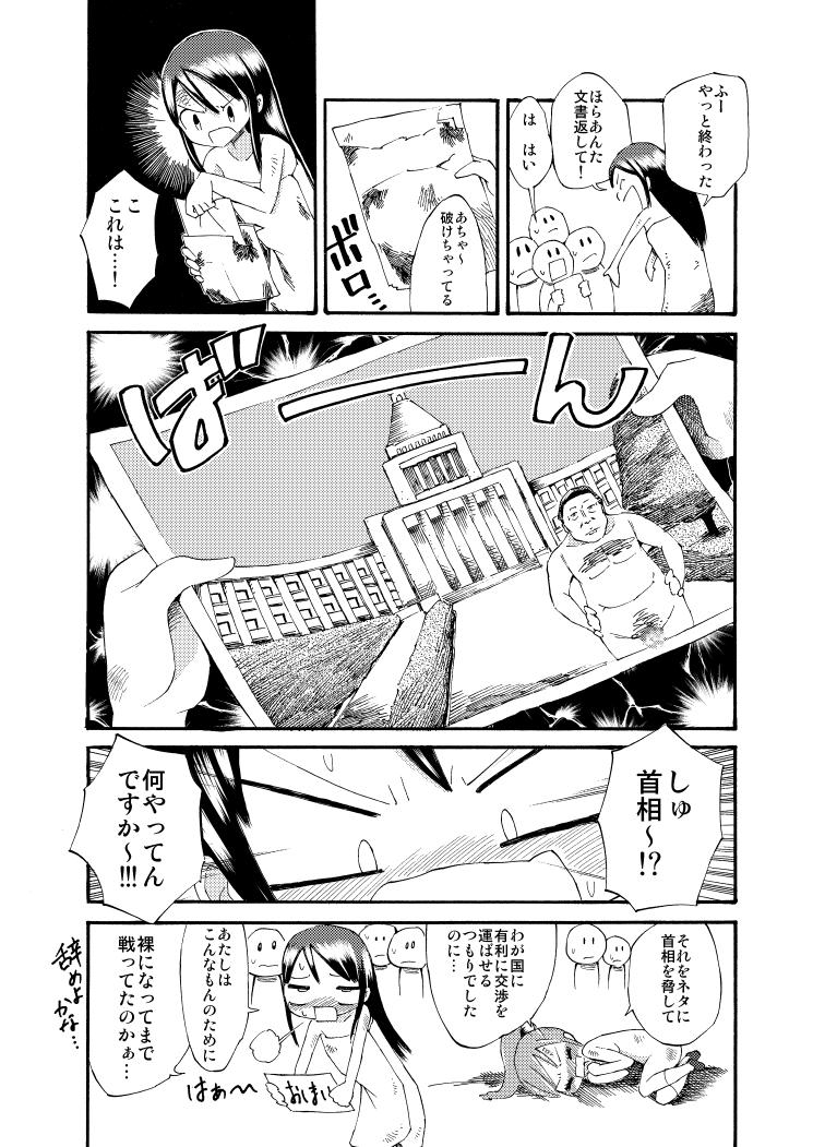 Insane Porn Zenra Battle Shoujo Culazo - Page 28