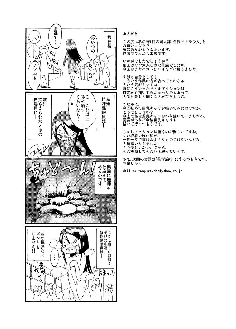 Insane Porn Zenra Battle Shoujo Culazo - Page 29
