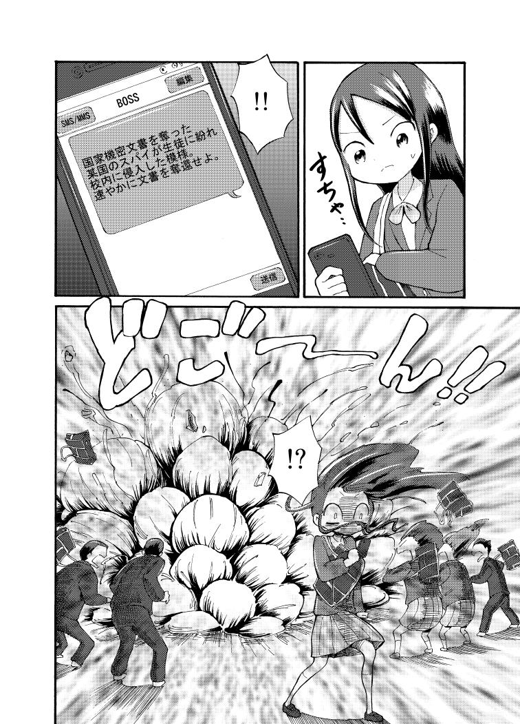 Eng Sub Zenra Battle Shoujo Nuru - Page 4