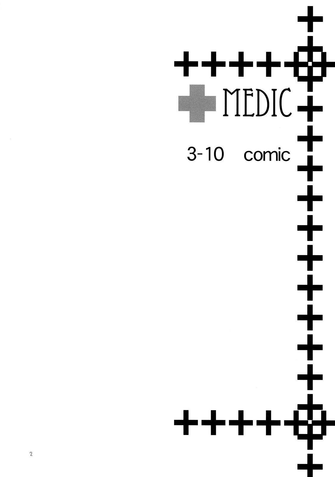 Insertion Medic Dress - Page 2