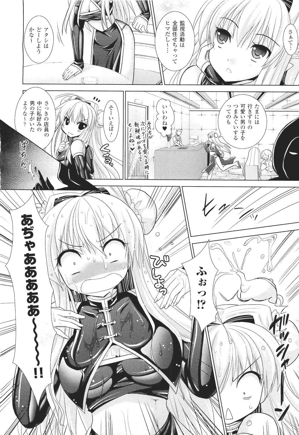 Pussy Play Brandish 5 Ch. 26-30, Extra 3 Gay Black - Page 5