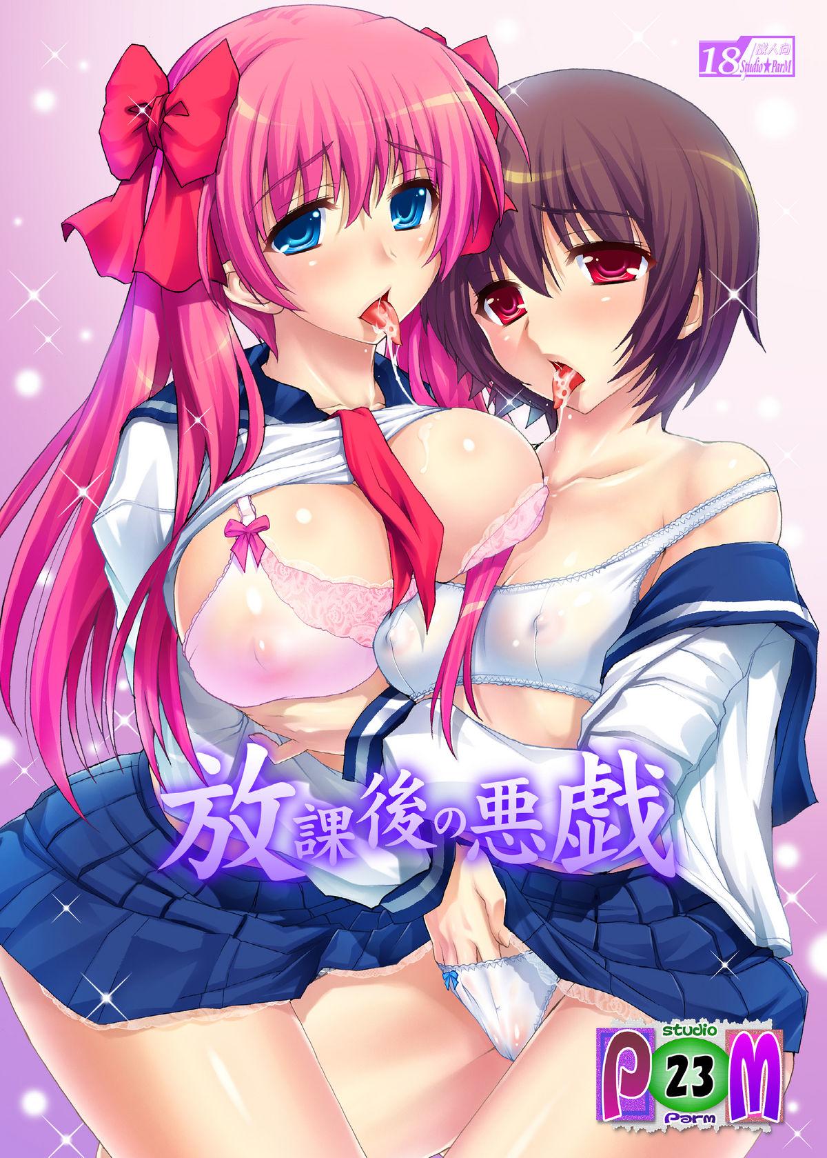 Sensual Houkago no Itazura | Teasing After School - Saki Boy Girl - Page 1