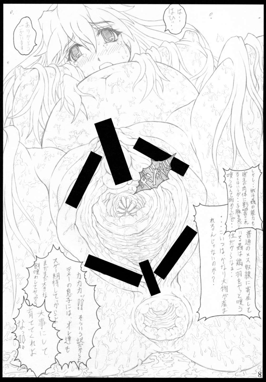 All Natural Hara no Naka 2 Black Cock - Page 9