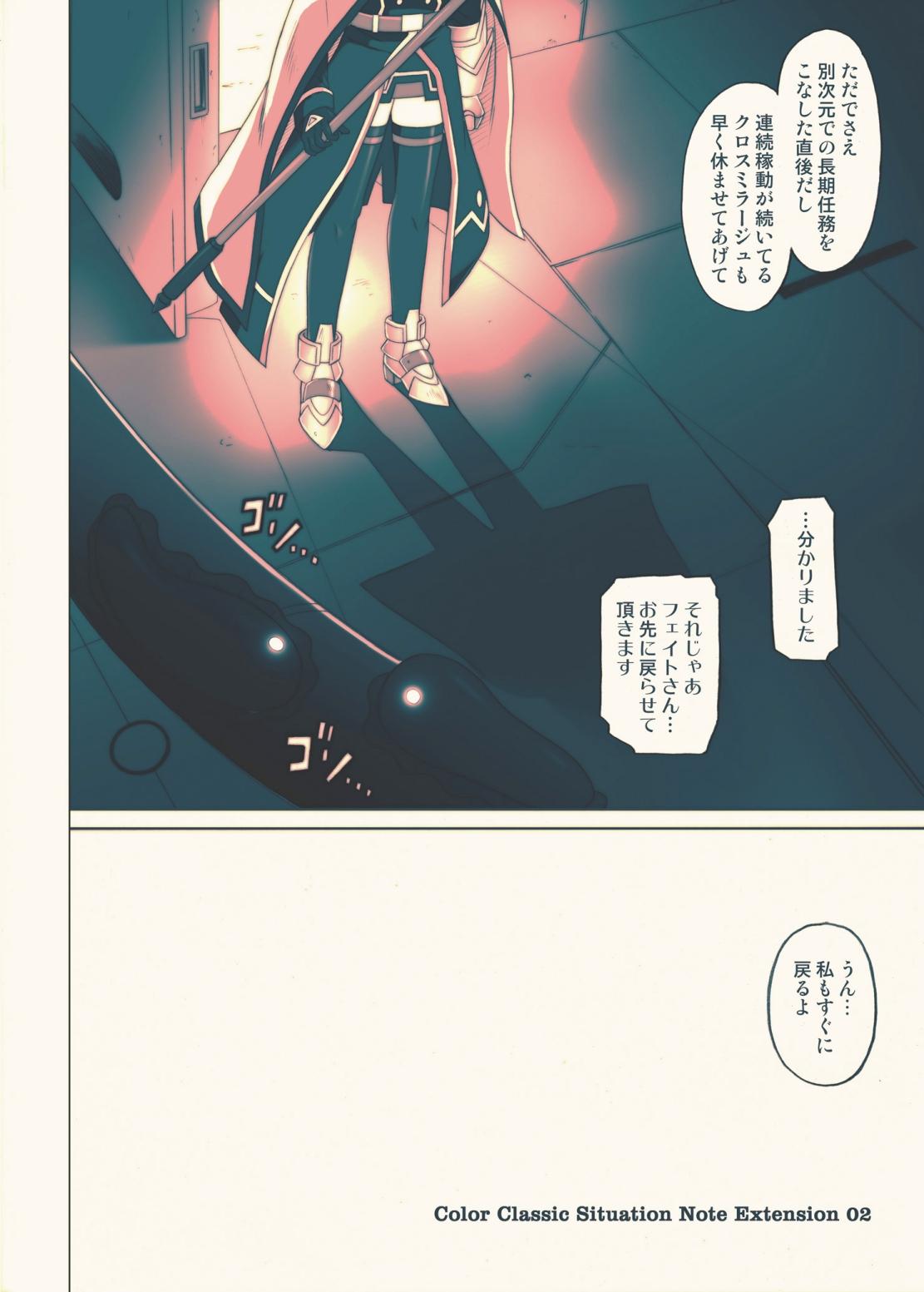 Chica 850 - Color Classic Situation Note Extention - Mahou shoujo lyrical nanoha Pounded - Page 3