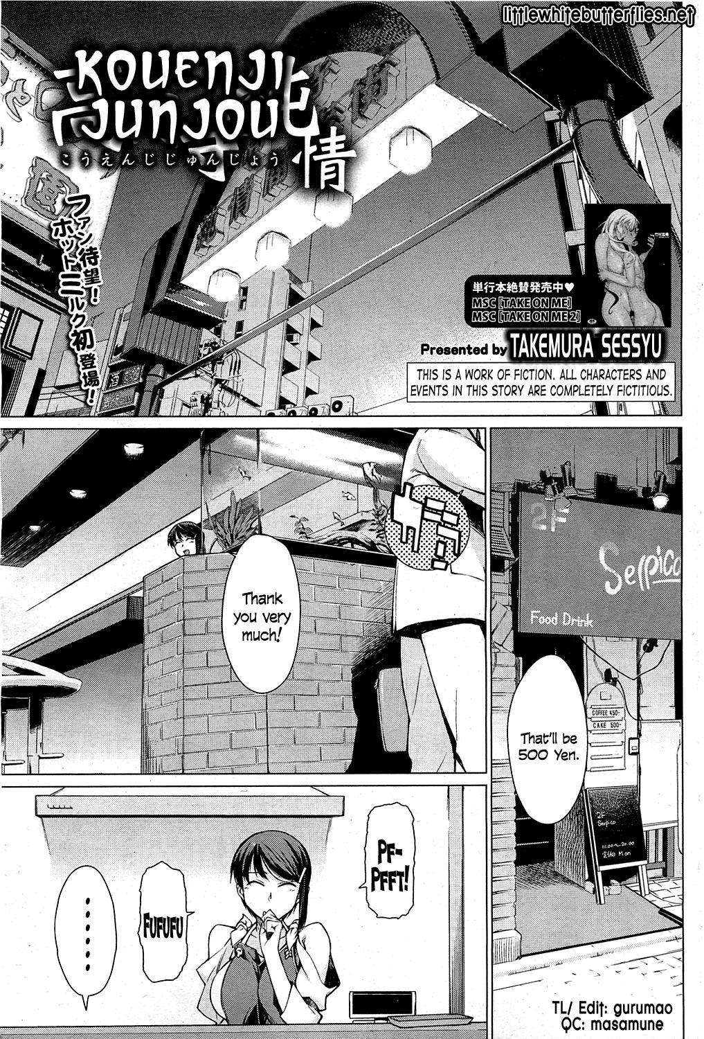 Kitchen Kouenji Junjou Black Dick - Page 1
