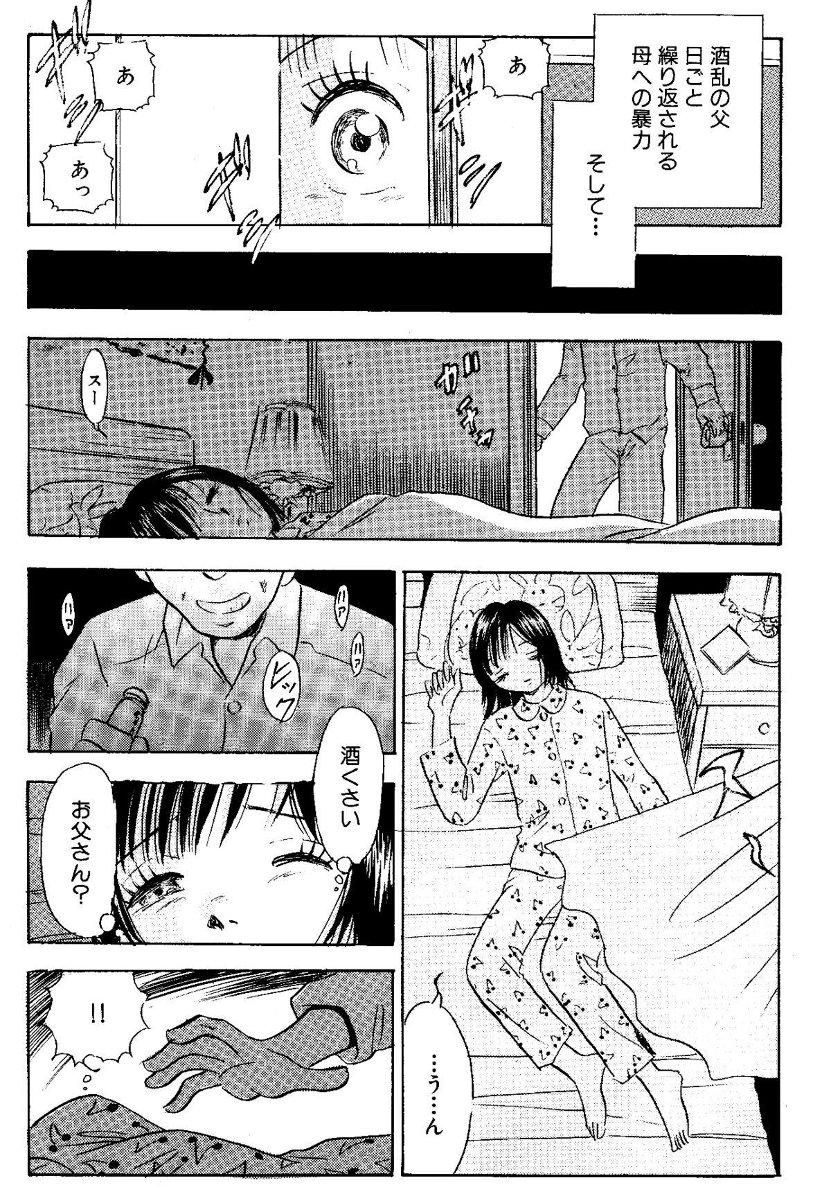 Piercing [Marumi Kikaku] kikaku joyou to yoba reru hitodzuma-tachi-sei to tonariawase no jinsei Coroa - Page 7