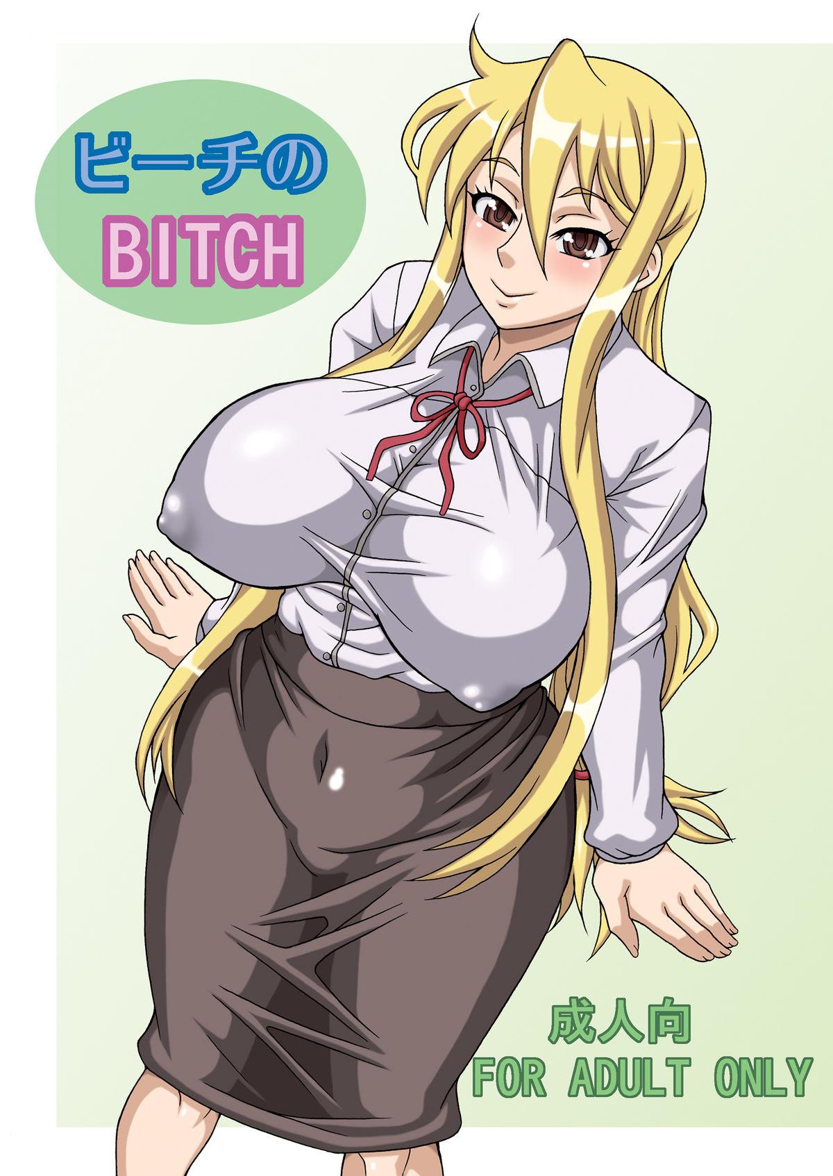 Butt Fuck Beach no BITCH - Highschool of the dead Reality - Page 1