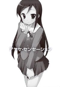 Ayase Sensation 2