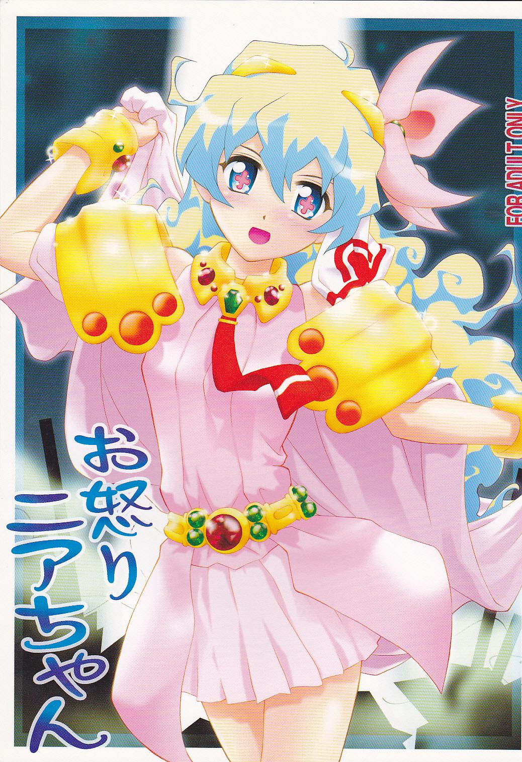 Star Oikari Nia-chan - Tengen toppa gurren lagann Piercings - Page 1