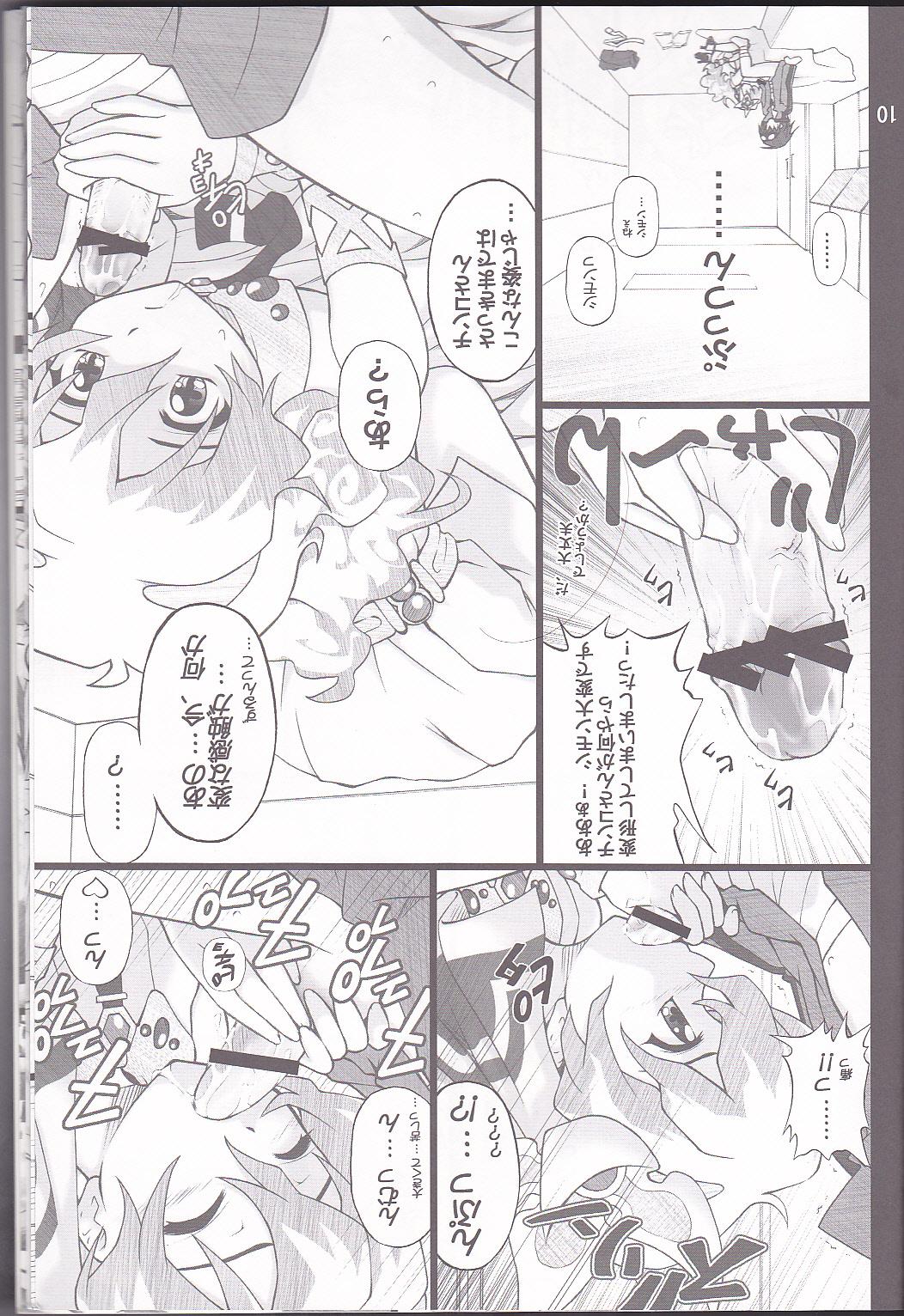 Rough Sex Oikari Nia-chan - Tengen toppa gurren lagann Roludo - Page 10
