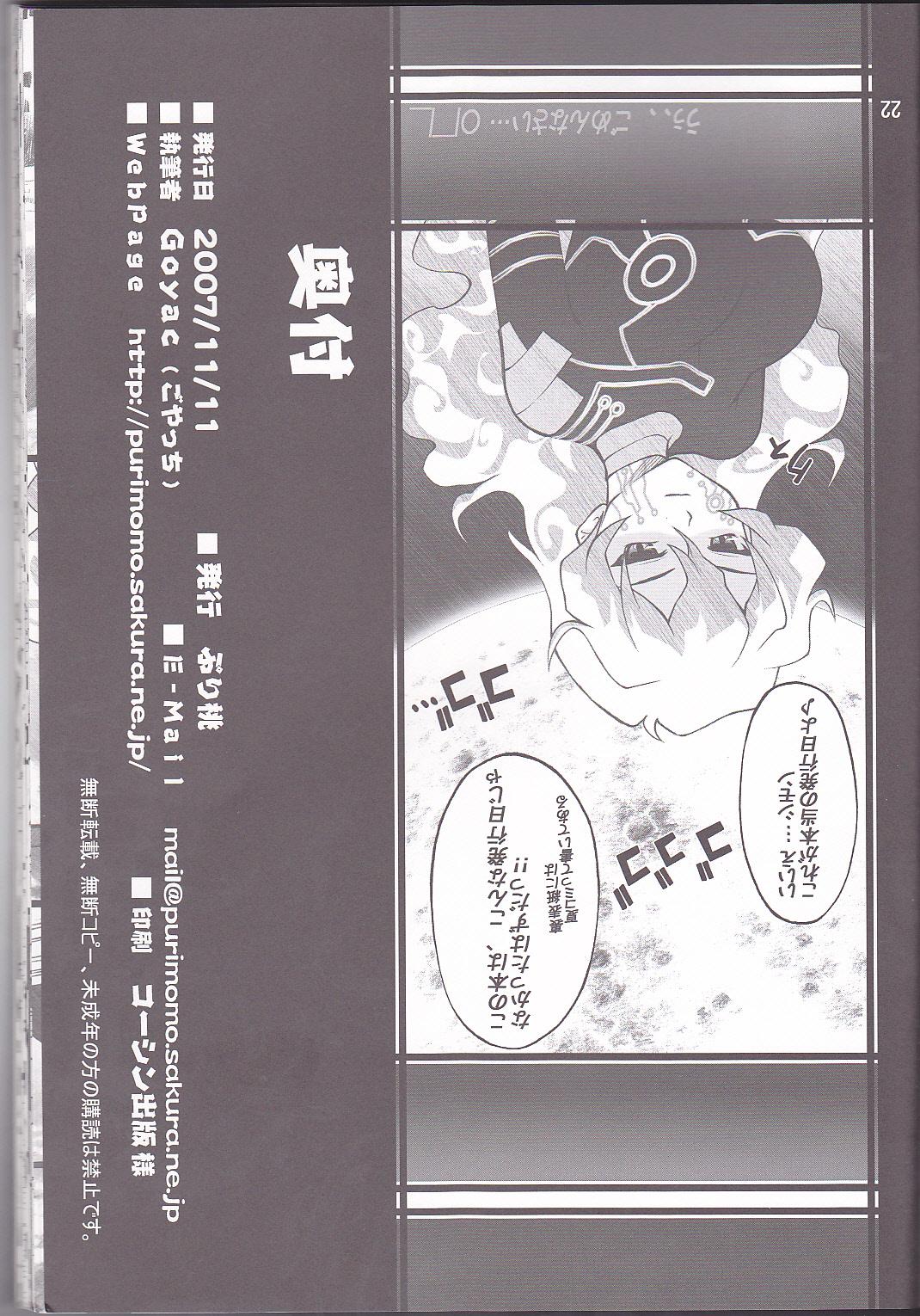 Oral Sex Oikari Nia-chan - Tengen toppa gurren lagann Anime - Page 22