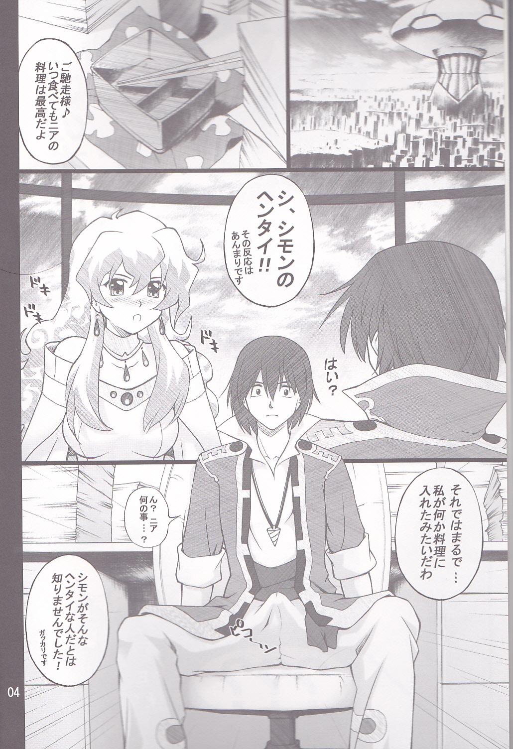 Nalgas Oikari Nia-chan - Tengen toppa gurren lagann Pale - Page 4