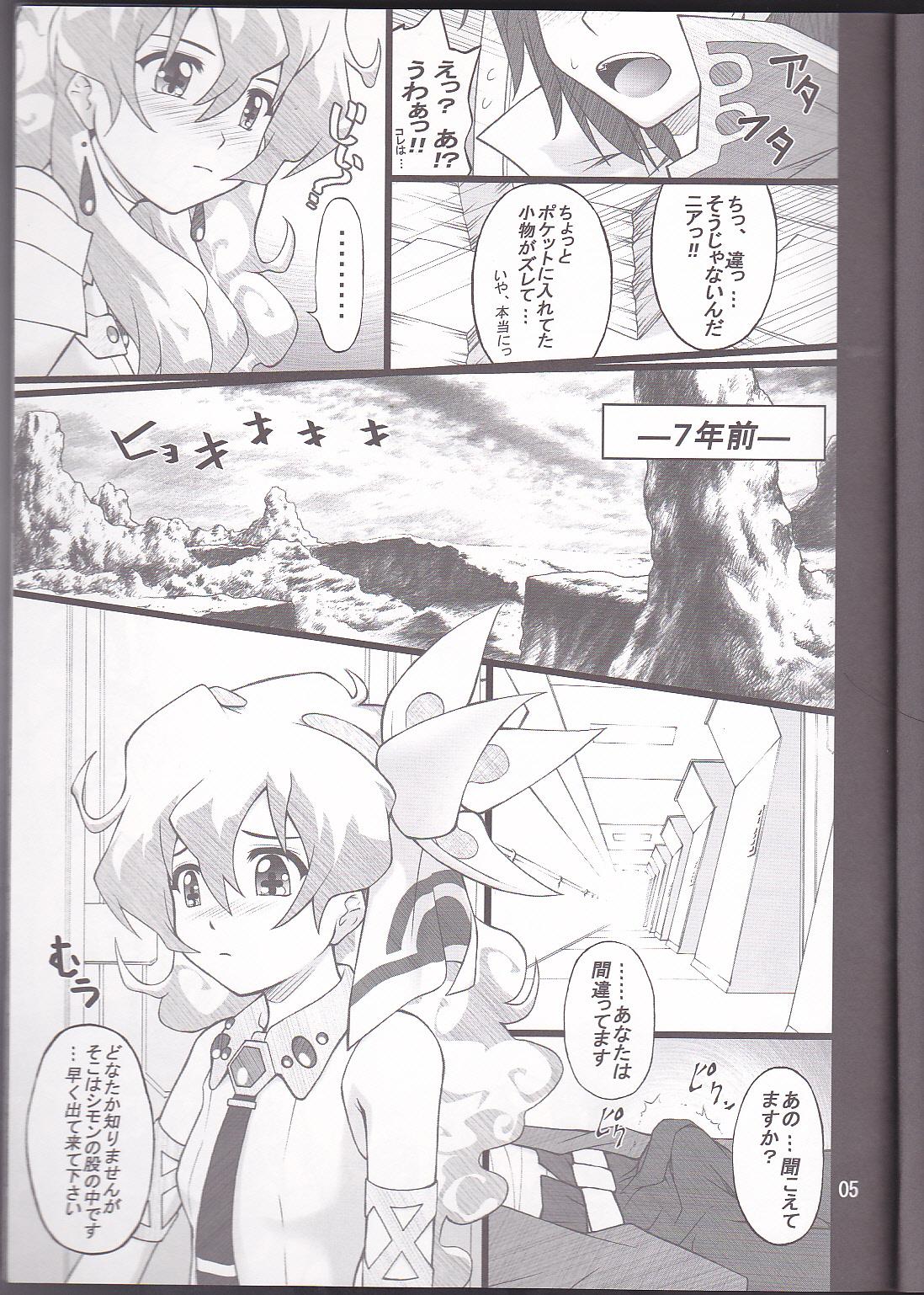 Freaky Oikari Nia-chan - Tengen toppa gurren lagann Thick - Page 5