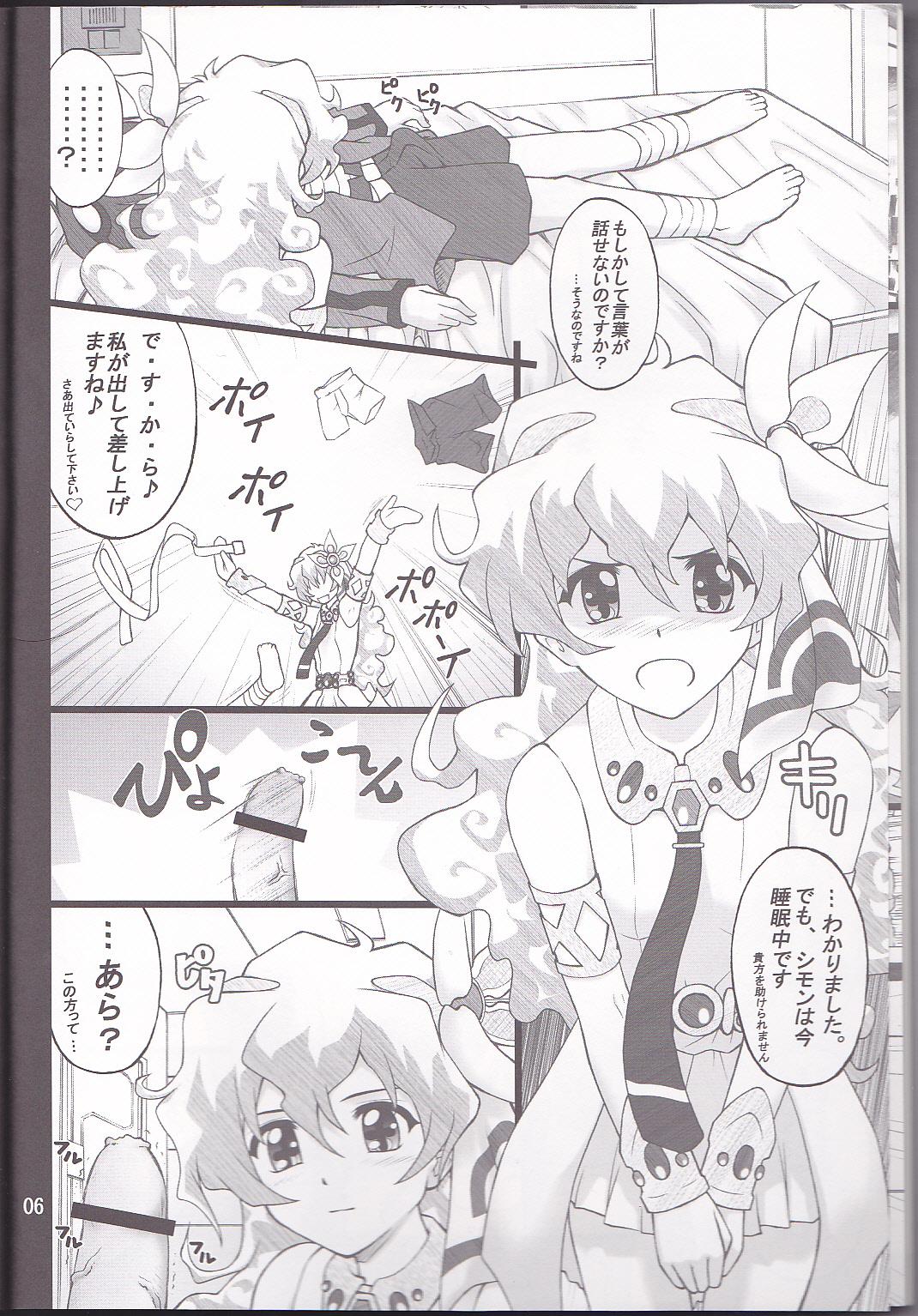 Wank Oikari Nia-chan - Tengen toppa gurren lagann Newbie - Page 6