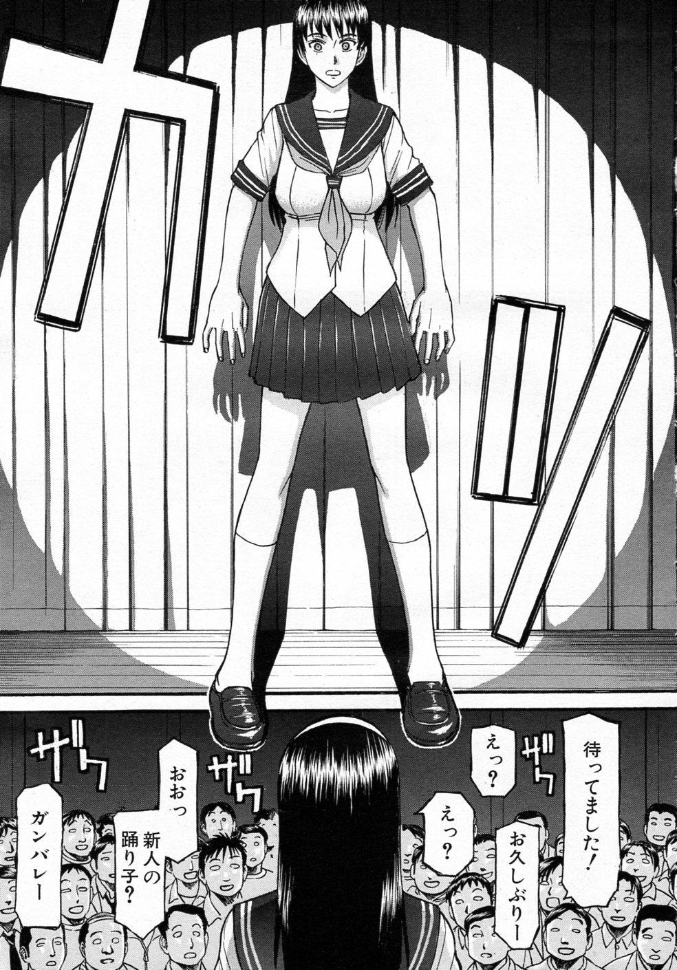 Sailor Fuku to Strip 10